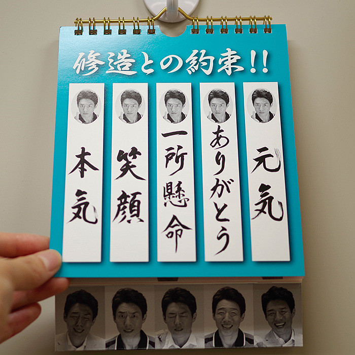 弱っている人に まいにち 修造 松岡修造の日めくりカレンダーが熱すぎる Buzzmag