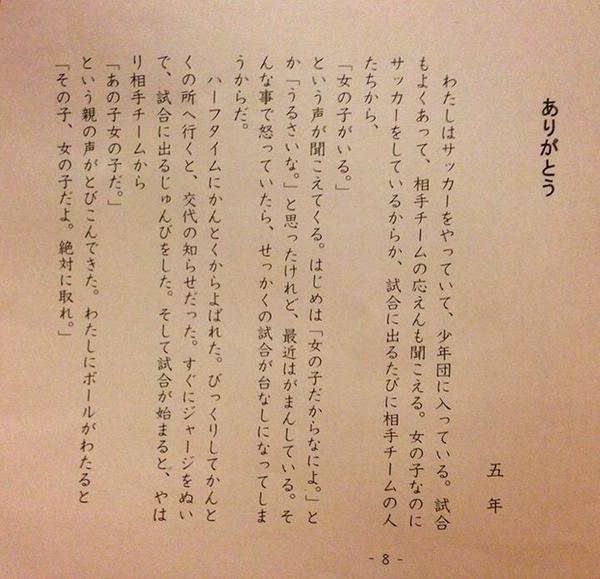 1点 小学5年生のサッカー少女がした 大人でも難しい対応 が素晴らしい Buzzmag