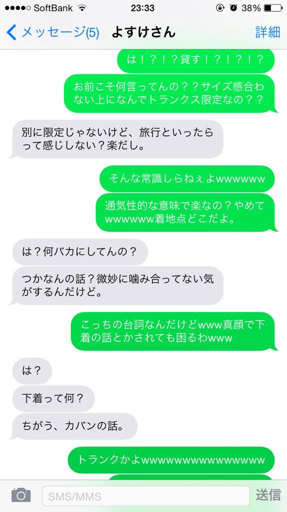 漫才みたい 笑 友達と旅行の計画を立てていた時の話 がおもしろいと話題に Buzzmag 漫才みたい 笑 友達と旅行の計画を立てていた時の話 がおもしろいと話題に Buzzmag