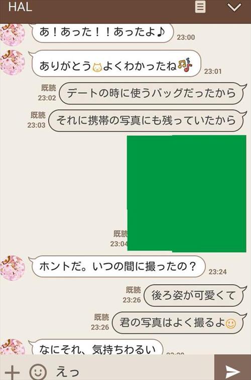 ほっこり笑える ツンデレ夫婦のlineやり取りが微笑ましすぎる 8選 Buzzmag