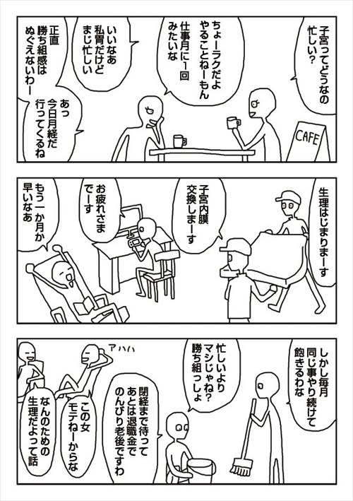 妊婦の 子宮の中の人たち を描いた漫画がほっこりおもしろい 9選 Buzzmag