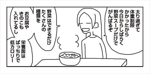 妊婦の 子宮の中の人たち を描いた漫画がほっこりおもしろい 9選 Buzzmag