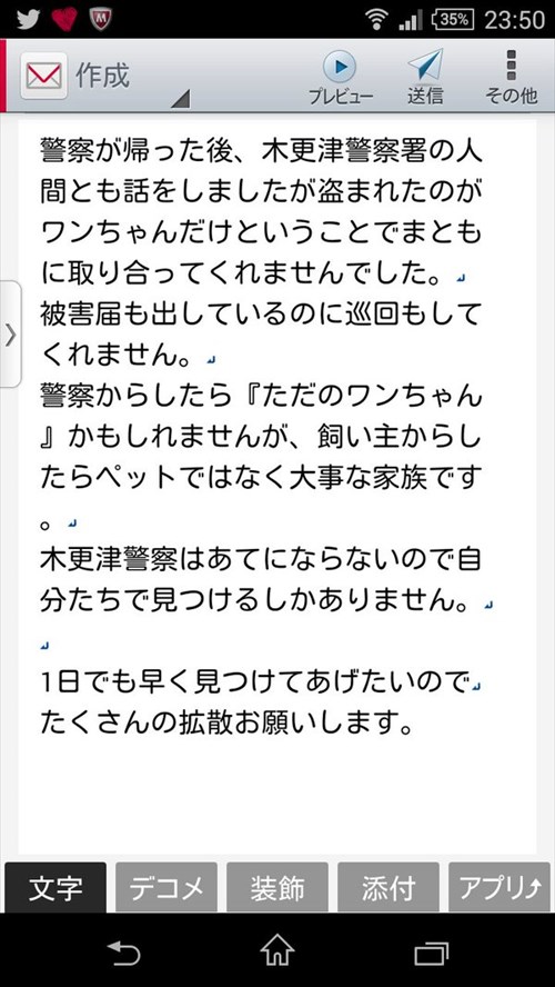 情報求む 許せない 自宅が空き巣被害に 盗まれたのは大切な大切な愛犬 Buzzmag