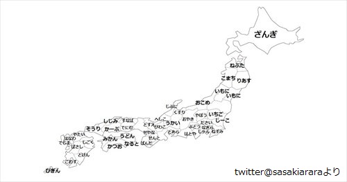 上手い 笑 ひらがな3文字でどの都道府県かを伝える図 がおもしろい Buzzmag