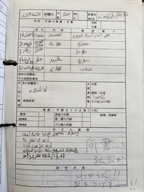 思わず先生もノッてきた 偏差値76の高校の学級日誌はひと味違う 笑 4枚 Buzzmag