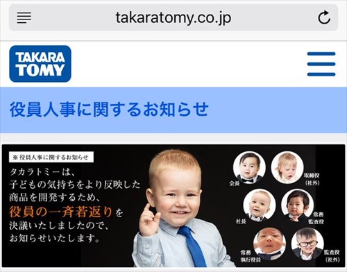 レベル高い 笑 企業が真剣にボケてみた エイプリルフール16 10選 Buzzmag