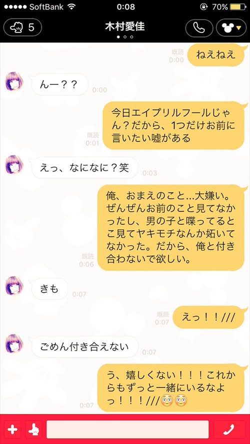 エイプ リール フール 面白い 嘘 エイプリルフールにはマナーがある 企業のおもしろツイートもご紹介 マネリー