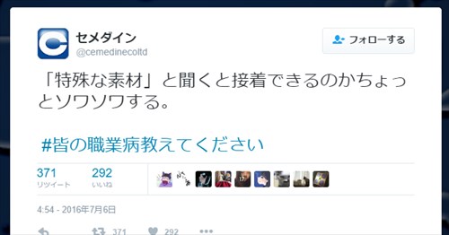 そうなんだ から わかる まで 染みついて離れない 皆の職業病 9選 Buzzmag