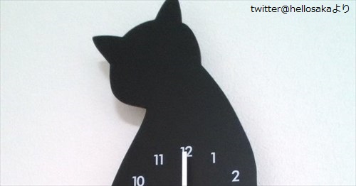 ニトリで猫時計を買ったら 嫌な予感がする これはヤバイ 笑 2枚 Buzzmag