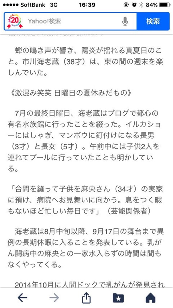 真剣にやめてください 海老蔵さんの再度の訴えに考えさせられる Buzzmag