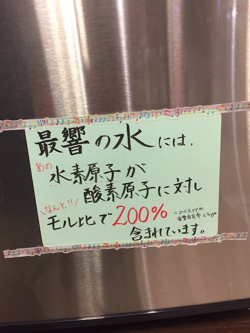こんなの笑うしかない 笑 1本150円の 最響の水 の宣伝文句がこちら Buzzmag