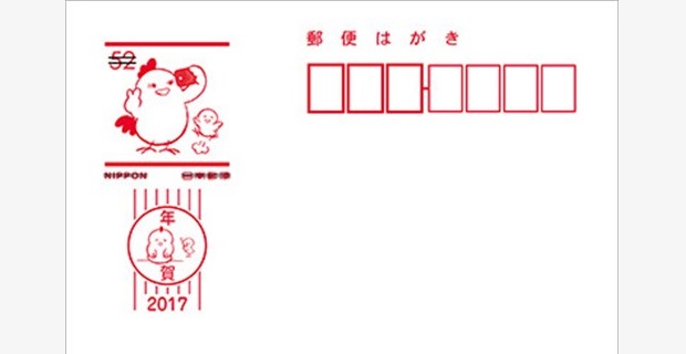 日本郵便が発表した トリ年の年賀はがき のデザイン かなり しゃれ ていた 笑 Buzzmag