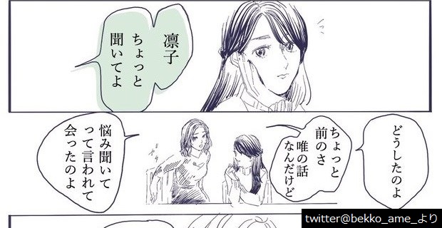 贅沢な悩み を打ち明けられたと憤る女性に対し 彼女の友人は 4枚 Buzzmag