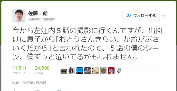 切ないけれど笑っちゃう 俳優 佐藤二朗の悲哀に満ちたつぶやき 10選 Buzzmag