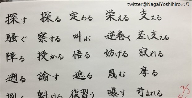 大人なら22個は正解したい さ で始まる漢字の問題が話題に Buzzmag