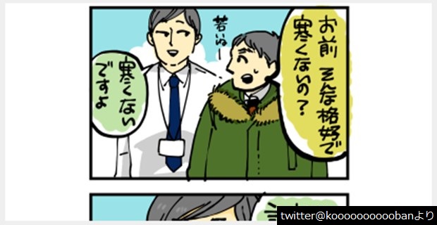 ほっこり笑った 信号待ちしてる時 サラリーマン2人が可愛かった漫画 Buzzmag ほっこり笑った 信号待ちしてる時 サラリーマン2人が可愛かった漫画 Buzzmag