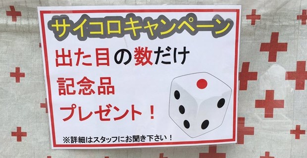 通るかっ こんなもん とある献血イベントの写真にtwitterがざわざわ Buzzmag