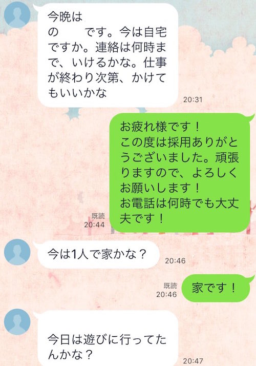 再就職面接で採用された女性に 社長からlineが届く これはアウト Buzzmag