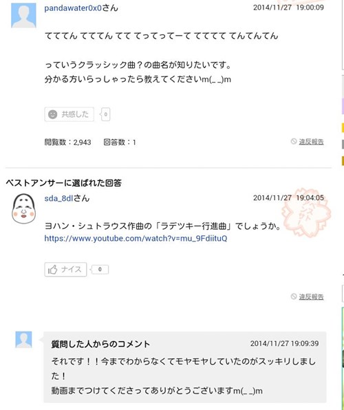 なぜ分かるのか 笑 Yahoo 知恵袋の 神解答 集がジワジワくる Buzzmag