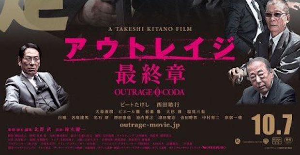 アウトレイジ最新作のポスターに 1人だけメシ屋を探してる奴がいる 笑 Buzzmag
