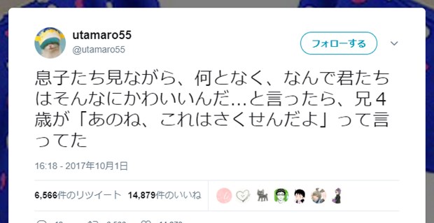 計り知れない 子どもたちのセンス に 思わず吹き出すエピソード 9選 Buzzmag