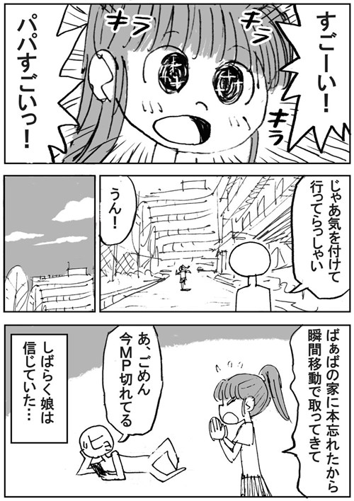 ほっこり笑った 娘を見送った直後 父は全力で走り出し 笑 4枚 Buzzmag