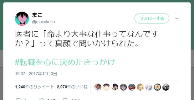 こんな会社 絶対にやめてやる 転職を心に決めたきっかけ 10選 Buzzmag