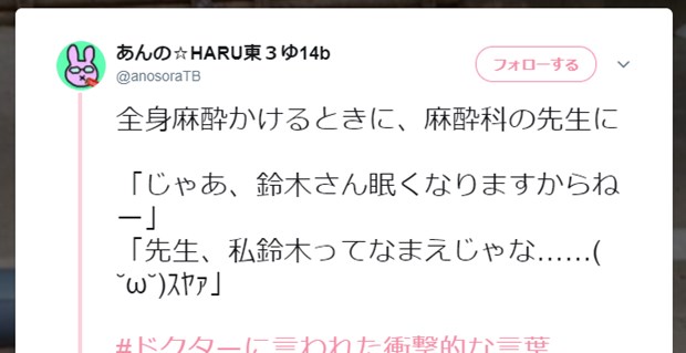 言い残したこと 他 ドクターに言われた衝撃的な言葉 15選 Buzzmag