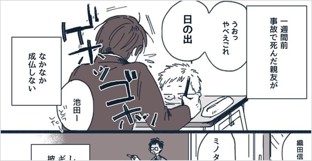 成仏しない親友 と過ごす騒がしい日々は やがて ある結末 を迎える 8枚 Buzzmag