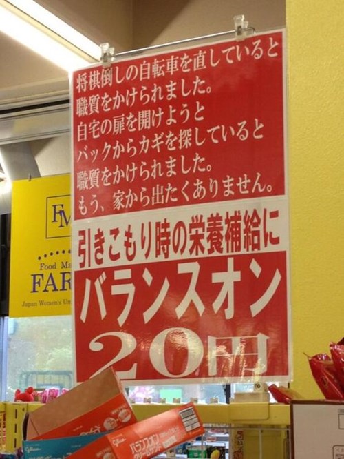 とあるお店の 商品ポップ が どれもこれも切なすぎて吹いた 3枚 Buzzmag