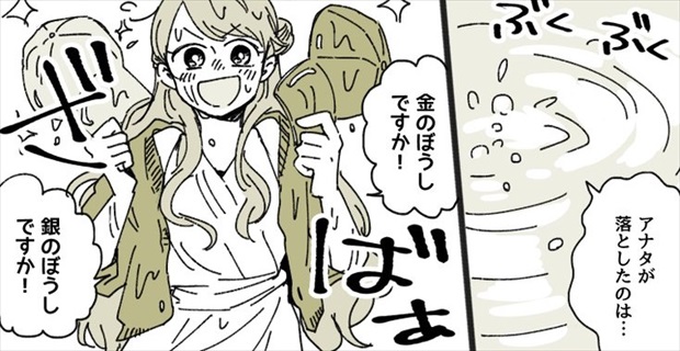 寂しがり屋の精 が住む泉に帽子を落としたのは 一筋縄じゃいかない相手だった 7枚 Buzzmag