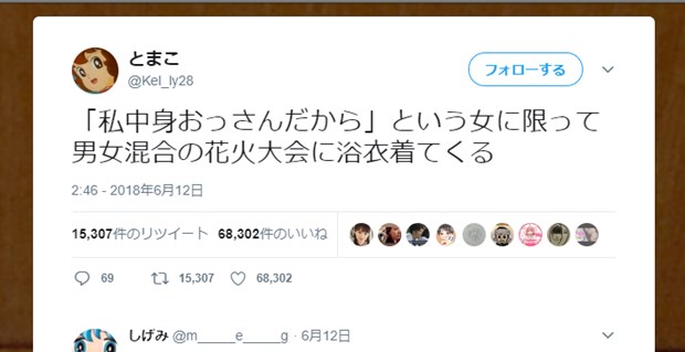 私中身おっさんだから 他 うなずくしかない 核心 をついた言葉 9選 Buzzmag