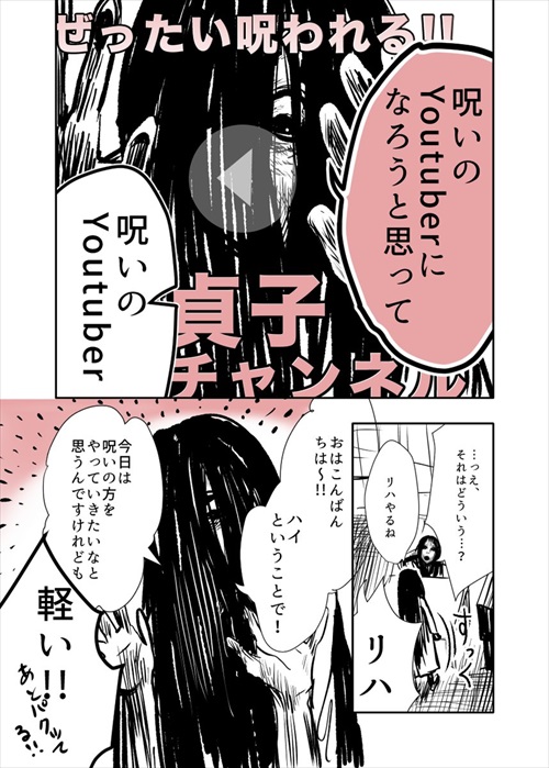 Vhsの限界 を感じた貞子は 親友の伽椰子に あるプラン を打ち明けた 4枚 Buzzmag