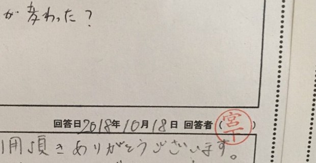 そこに気づく 生協の質問コーナーで スゴすぎる味覚の持ち主 を発見した Buzzmag