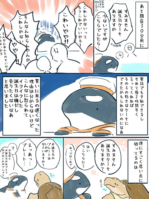 注文の時に困ったのが 元店員が明かした ケーキ屋あるある に共感の嵐 Buzzmag