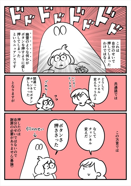 方言 日本の北部には すべてを幽霊のせいにできる言葉 があるらしい Buzzmag