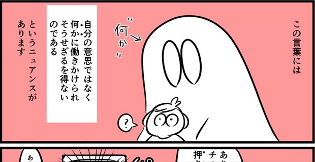 方言 日本の北部には すべてを幽霊のせいにできる言葉 があるらしい Buzzmag