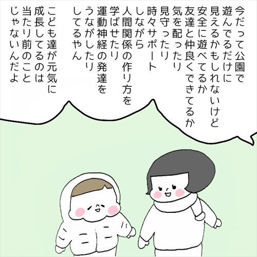 専業主婦やってていいのかな 友達に相談したら 神回答 が返ってきた Buzzmag