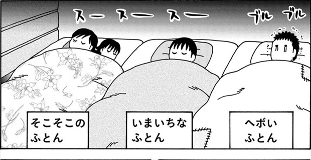 自分だけボロボロの布団で寝ていたパパ 耐えきれなくなって いい布団 を買ったら Buzzmag