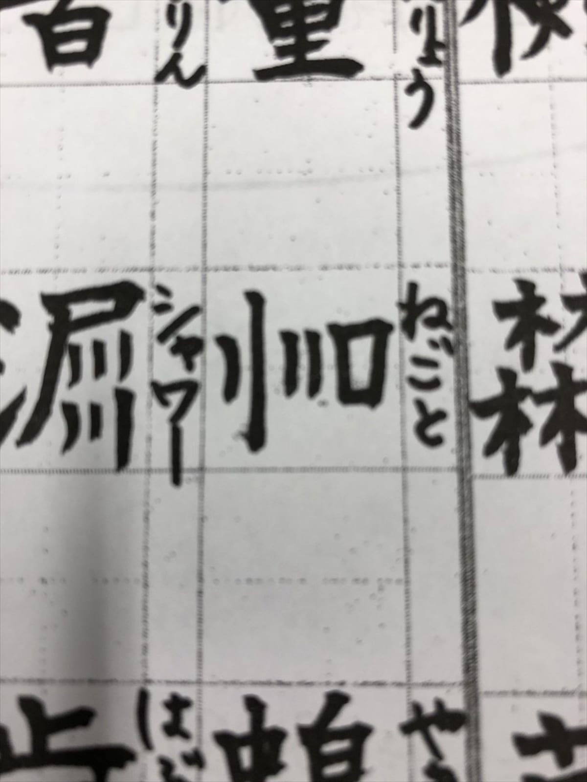 わかった瞬間 感動した 子どもたちの 創作漢字 が面白い Buzzmag