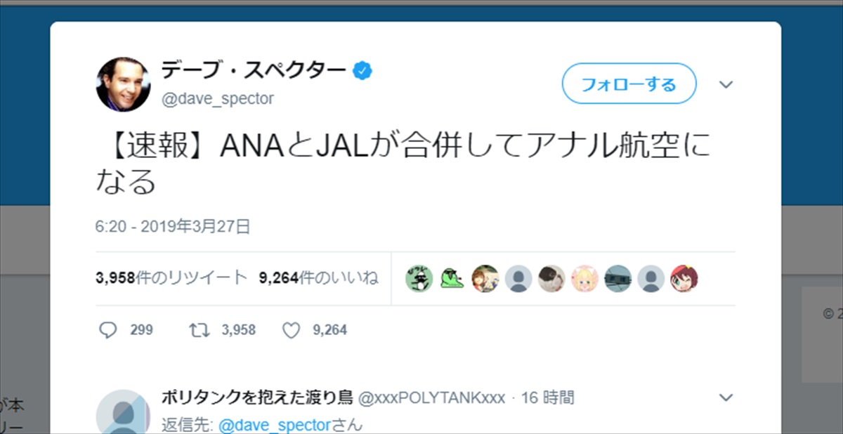 デーブ速報 ほか センスあふれる 言い得て妙 なツイート 5選 Buzzmag