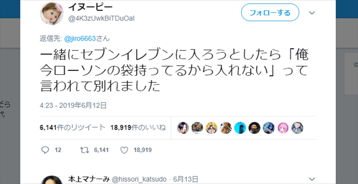 あなたが 男子をフッた決め手 は ナナメ上の体験談に爆笑した Buzzmag