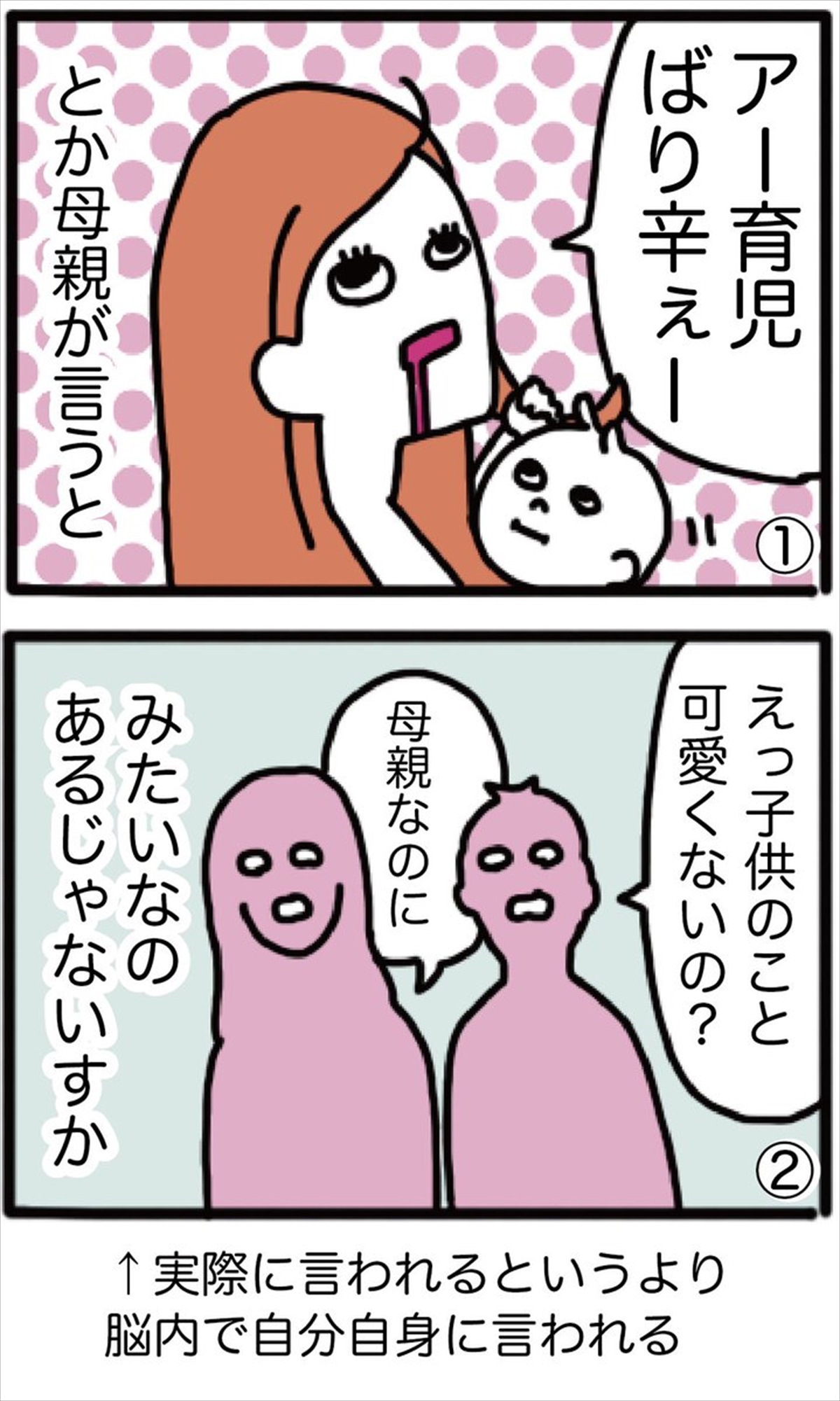 漫画 育児が辛いのは健全 だって とある母親の 解説 に 心から納得 Buzzmag