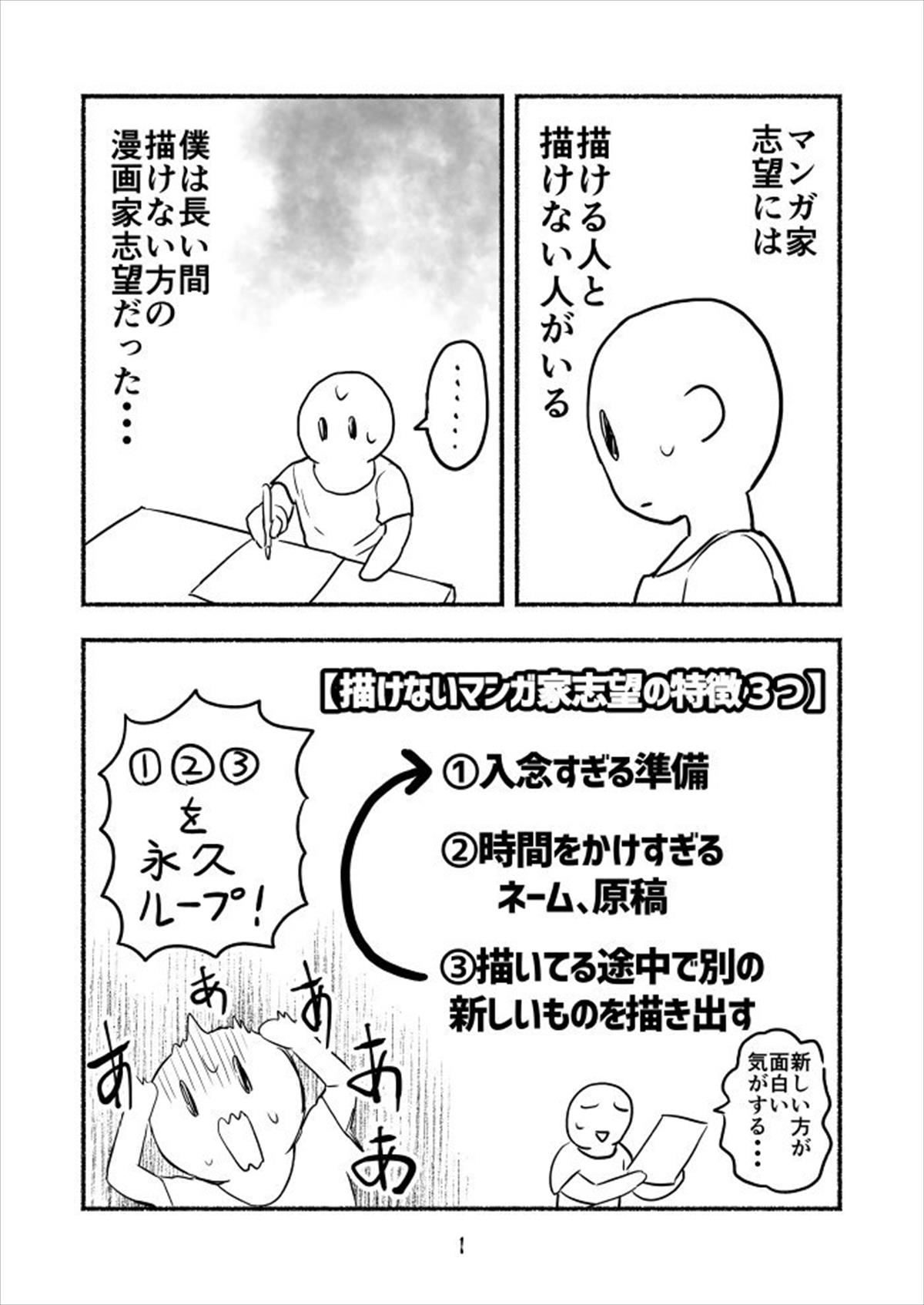 至言 漫画アシスタントを10年間やってきた中で 最も心に残った言葉は Buzzmag