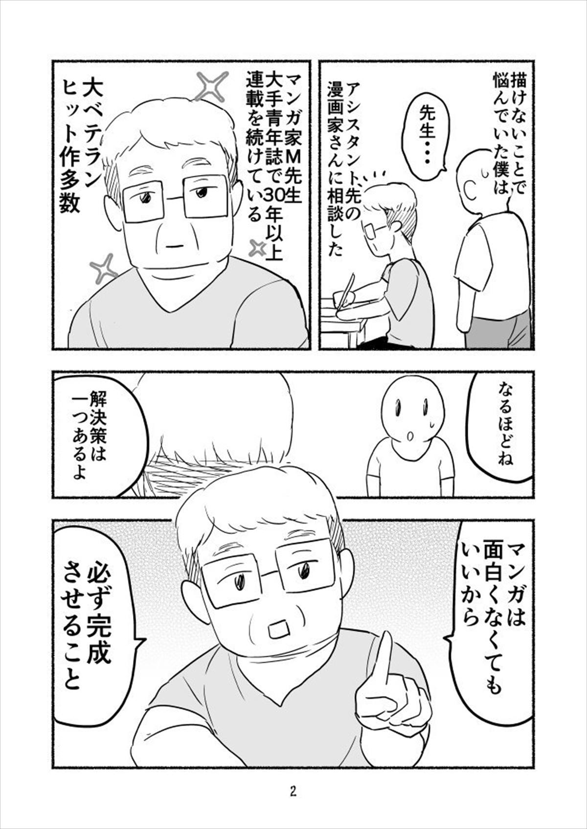 至言 漫画アシスタントを10年間やってきた中で 最も心に残った言葉は Buzzmag