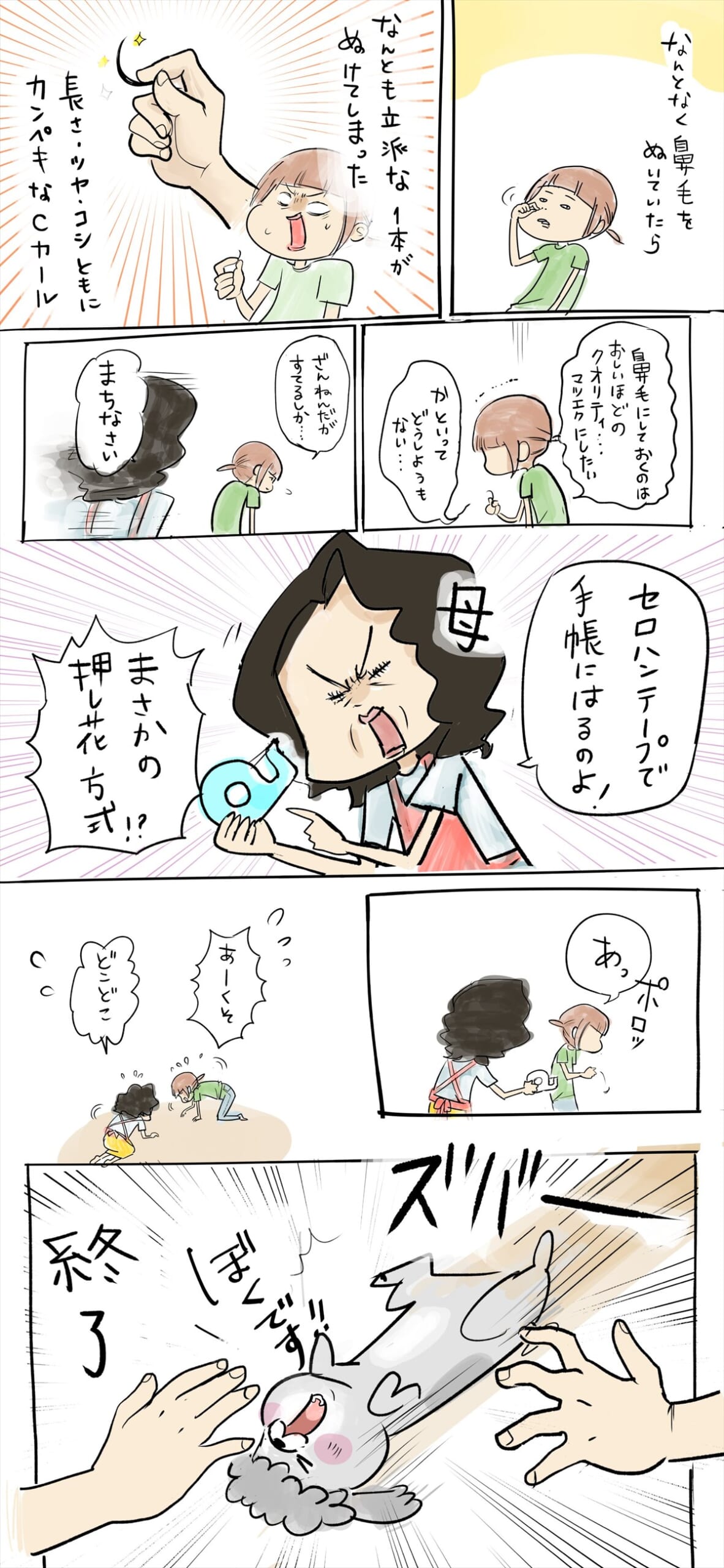 松本ひで吉 鼻毛を抜いていたら 立派すぎる1本 を発見 保存すべきか葛藤していると あーーーーーーーーー Buzzmag