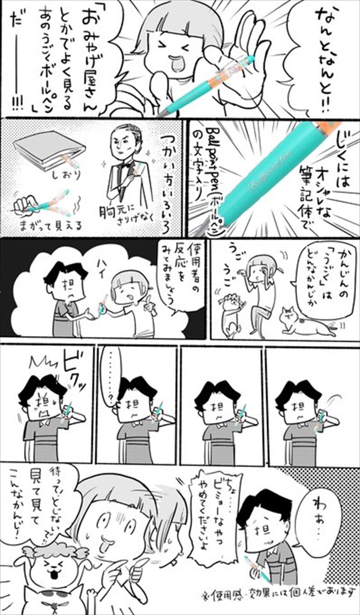 松本ひで吉 犬と猫どっちも飼ってると毎日たのしい 5巻付録の ボールペン が凄い Buzzmag