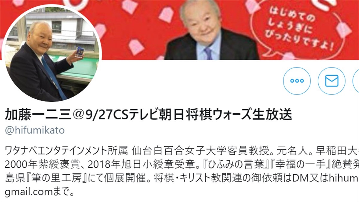 元プロ棋士 という表現を巡り 加藤一二三が投稿したツイートに大反響 Buzzmag