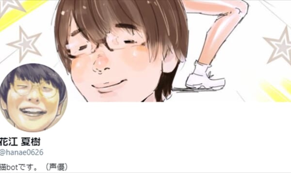 妻から公式マークもらった と呟いた声優 花江夏樹 写真を見たら Buzzmag