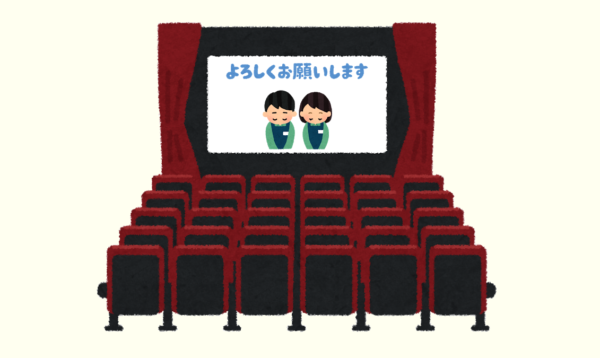 映画館の注意書きに励まされるとは 文言の 斬新な解釈 に吹いた Buzzmag